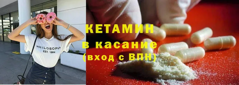 где купить   Димитровград  Кетамин ketamine 