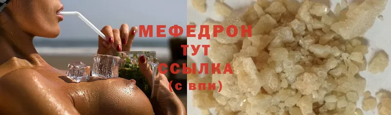 Мефедрон mephedrone  купить закладку  Димитровград 